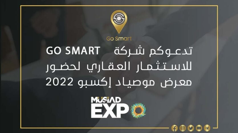 تدعوكم شركة غو سمارت لحضور معرض موصياد إكسبو 2022