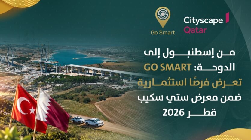 GO SMART في معرض Cityscape Qatar 2026 لعرض فرص الاستثمار في أراضي يني شهير شمال إسطنبول